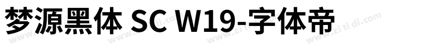 梦源黑体 SC W19字体转换